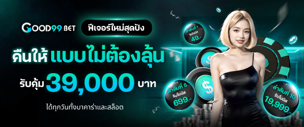 good99