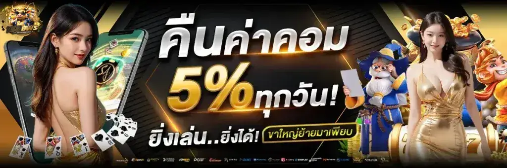 168BWS เครดิตฟรี