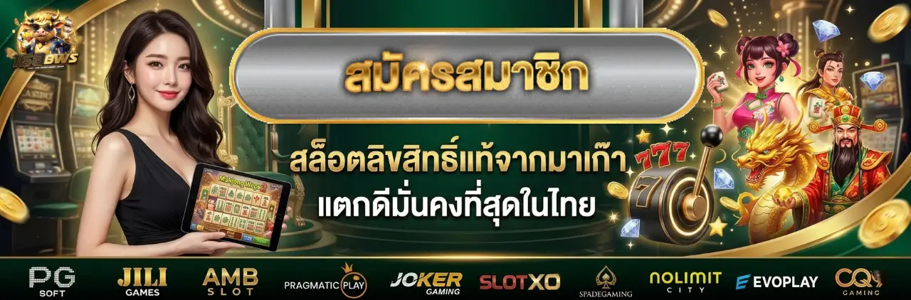 168bwsเข้าสู่ระบบ